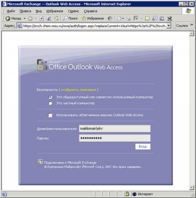 Https govvrn ru owa. Web access. Outlook web access. Системные требования для Outlook web access. Microsoft Outlook web access (owa),.